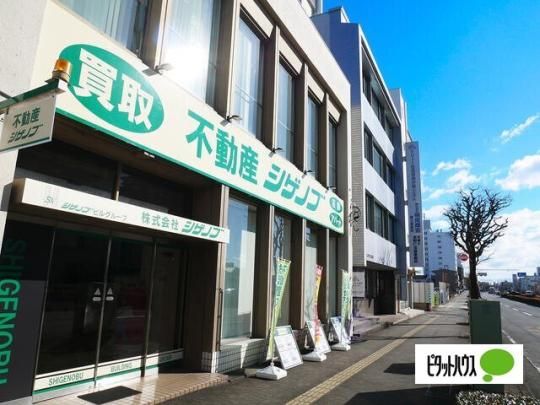 中央町シゲノブビル３